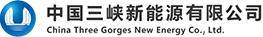 中国三峡新能源有限公司