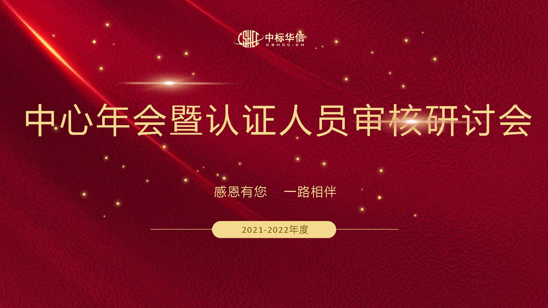 默认标题_PPT 16_9_2022-02-18.jpg